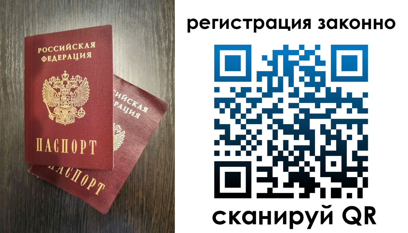 регистрация в Топках