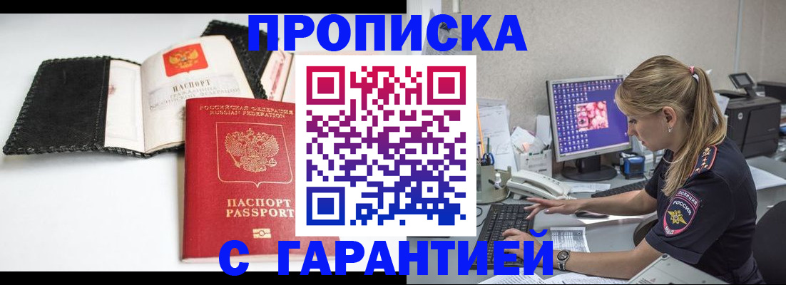 временная регистрация собственник в Топках