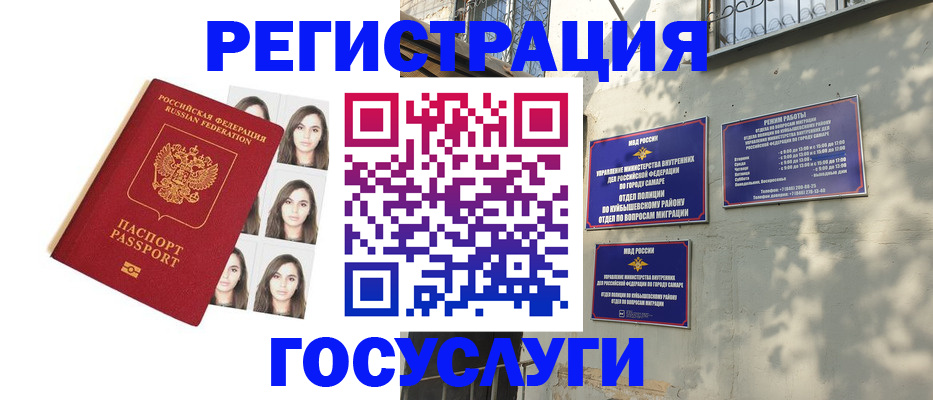 прописка законно в Топках