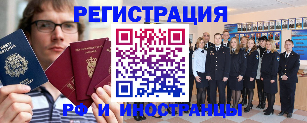 временная регистрация надежно в Топках